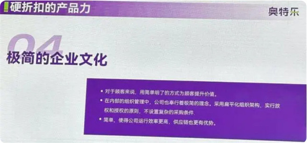 奥特乐超市加盟
